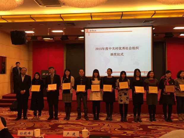 胖女人插逼图益心研究院获评2015年度中关村优秀组织工作单位